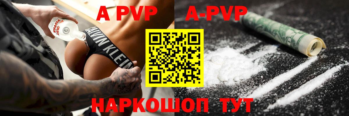 Альфа ПВП Соль  Вход с VPN  Дербент  Альфа ПВП крисы CK 