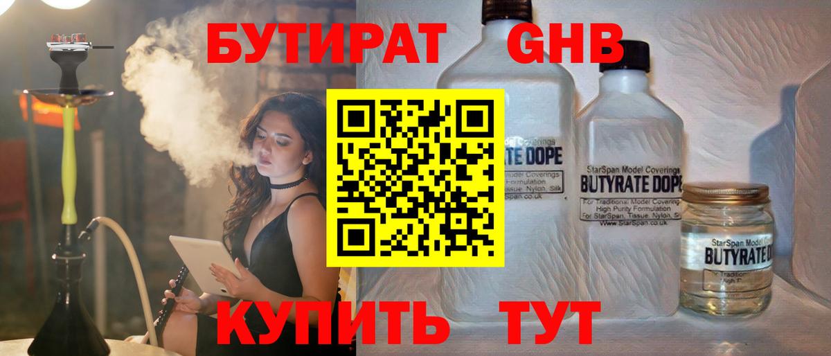 Дербент  БУТИРАТ BDO  Бутират  Вход с VPN 