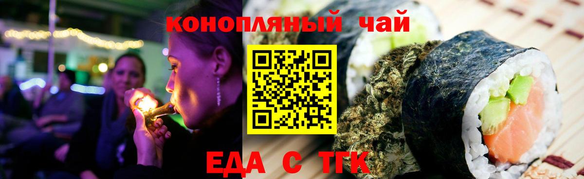 Дербент  Печенье с ТГК марихуана  Вход с VPN 