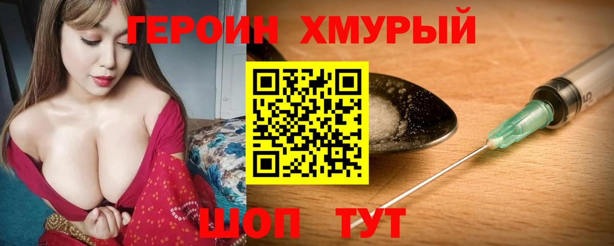 ГЕРОИН  Вход с VPN  Дербент  ГЕРОИН Heroin 