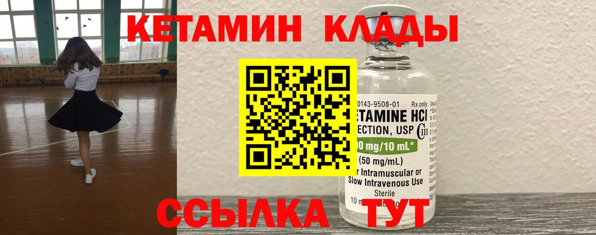 КЕТАМИН ketamine Дербент