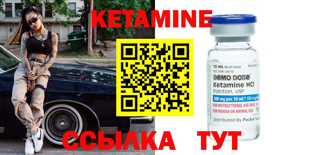 Кетамин ketamine  Вход с VPN  Дербент 
