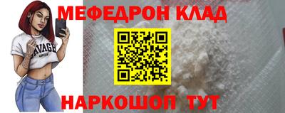 мефедрон Донской