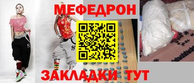 мефедрон Донской