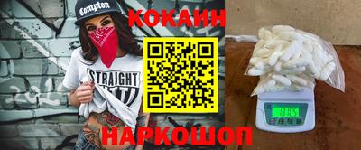 кокаин Дубна
