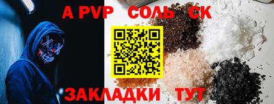 ALPHA-PVP Заводоуковск