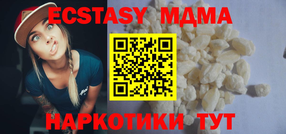 МДМА VHQ  Вход с VPN  МДМА VHQ  Дербент 