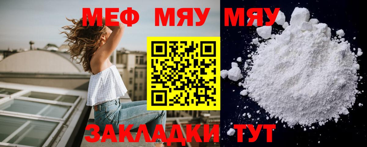 Мефедрон  Дербент