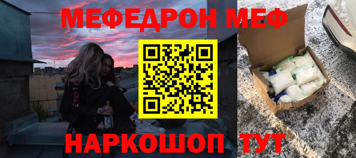 Меф  MEGA   МЕФ mephedrone  Вход с VPN  Дербент  Меф кристаллы 