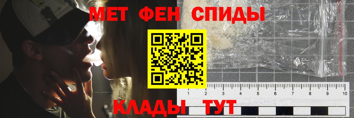 Дербент  МЕТАМФЕТАМИН пудра  Вход с VPN 