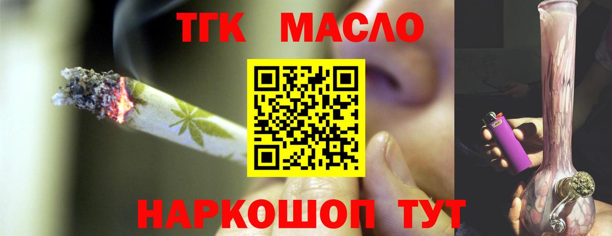Дистиллят ТГК вейп с тгк  Вход с VPN  Дистиллят ТГК вейп с тгк  продажа наркотиков  Дербент 